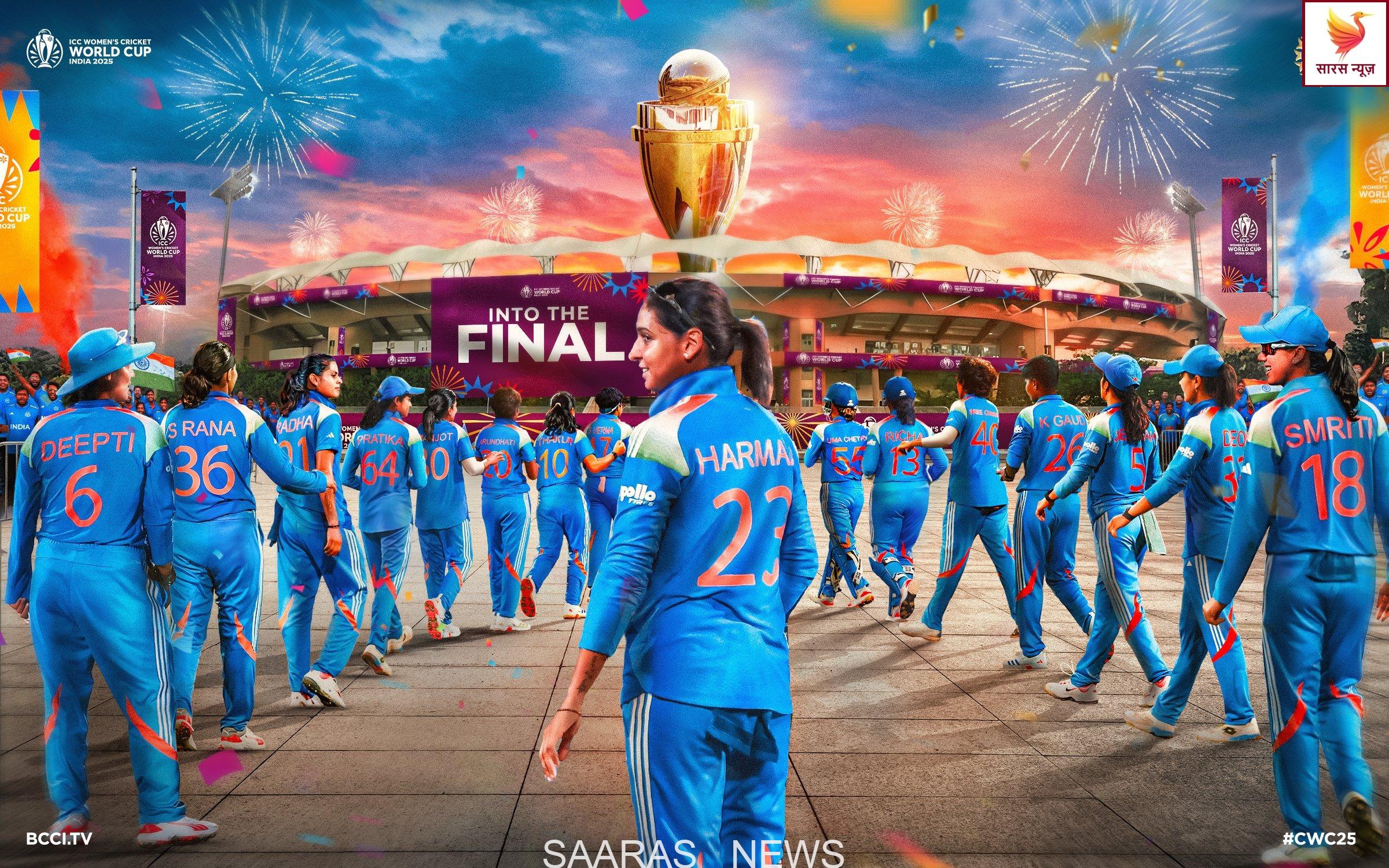 भारत ने ऑस्ट्रेलिया को हराकर महिला वर्ल्ड कप 2025 के फाइनल में बनाई जगह।
