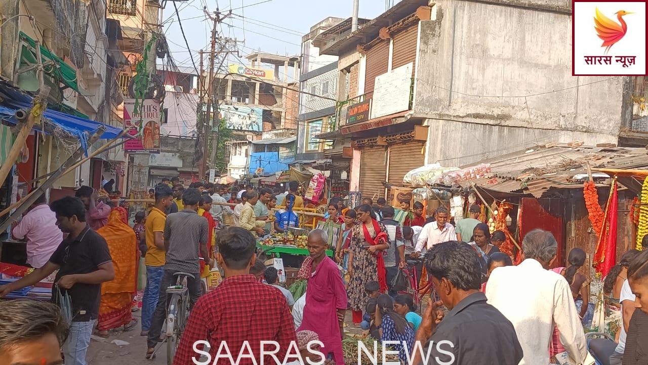 छठ पूजा की तैयारी में बाजारों में उमड़ी भीड़, पूजन सामग्री के खरीदारों से रही रौनक।