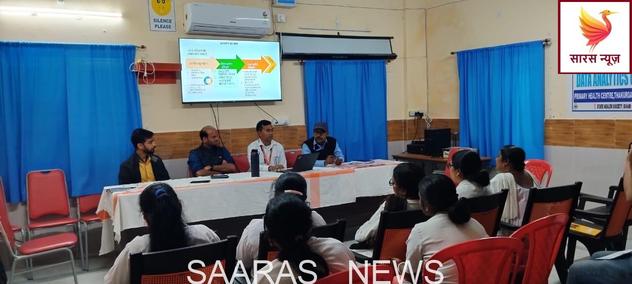 एनक्यूएएस मूल्यांकन की तैयारी तेज: ठाकुरगंज सीएचसी में हुई महत्वपूर्ण समीक्षा बैठक।