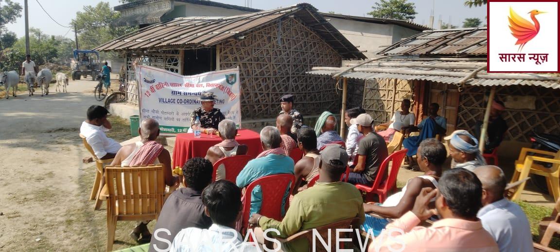 भारत-नेपाल सीमा पर एसएसबी की ग्राम समन्वय बैठक आयोजित।