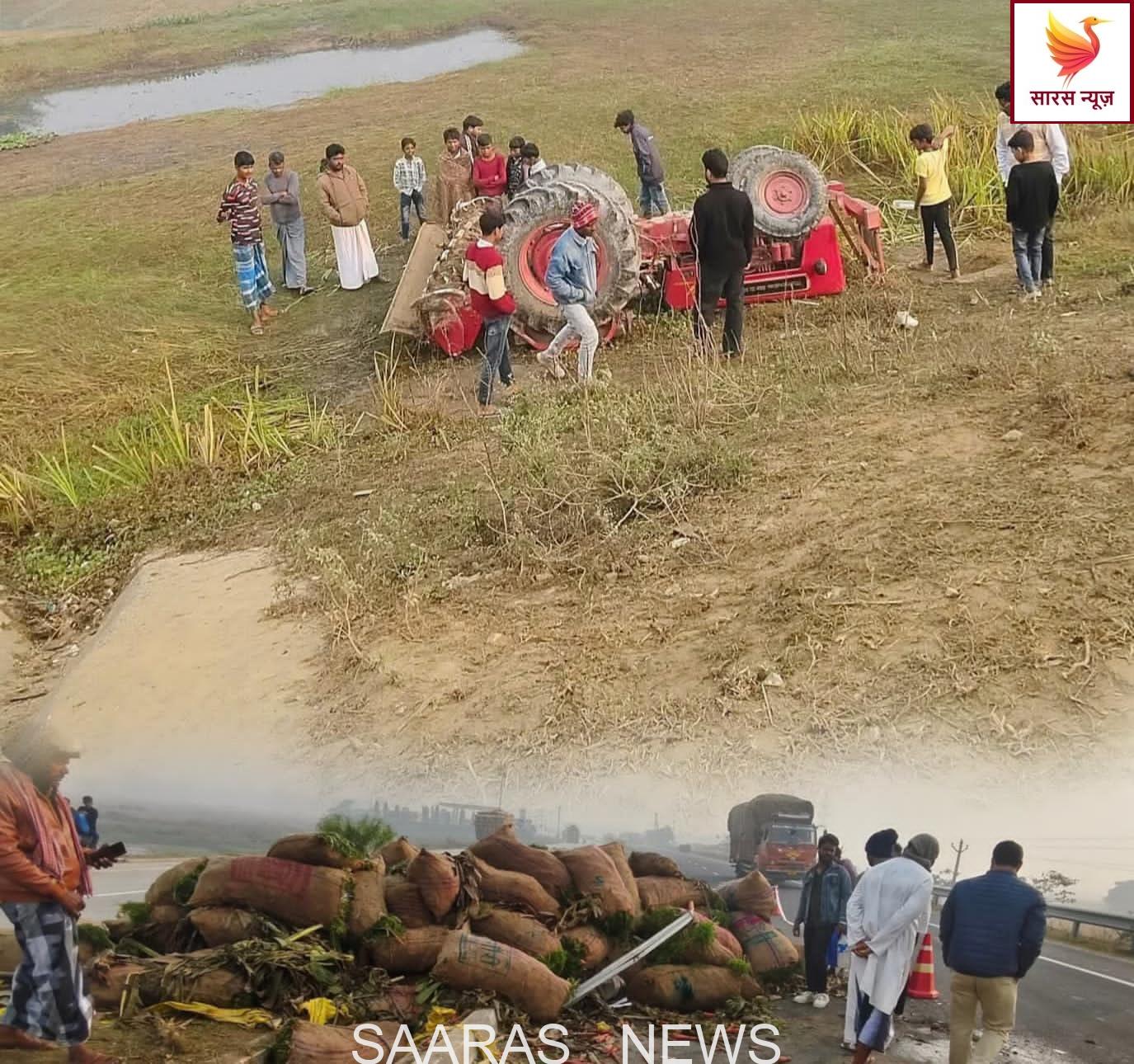 बहादुरगंज–ठाकुरगंज एनएच 327 ई पर भयानक सड़क दुर्घटना: दो की मौत।