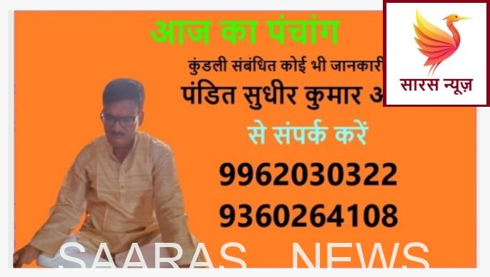 आज का पंचांग, 30 नवंबर 2025, रविवार।