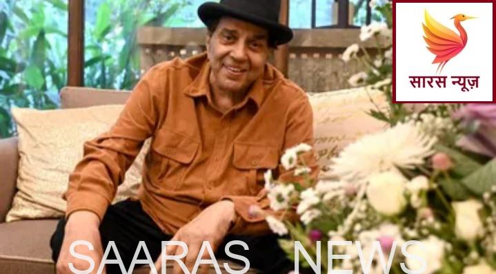 फारबिसगंज में शोक की लहर, धर्मेंद्र के साथ जुड़ी स्मृतियों ने किया भावुक।