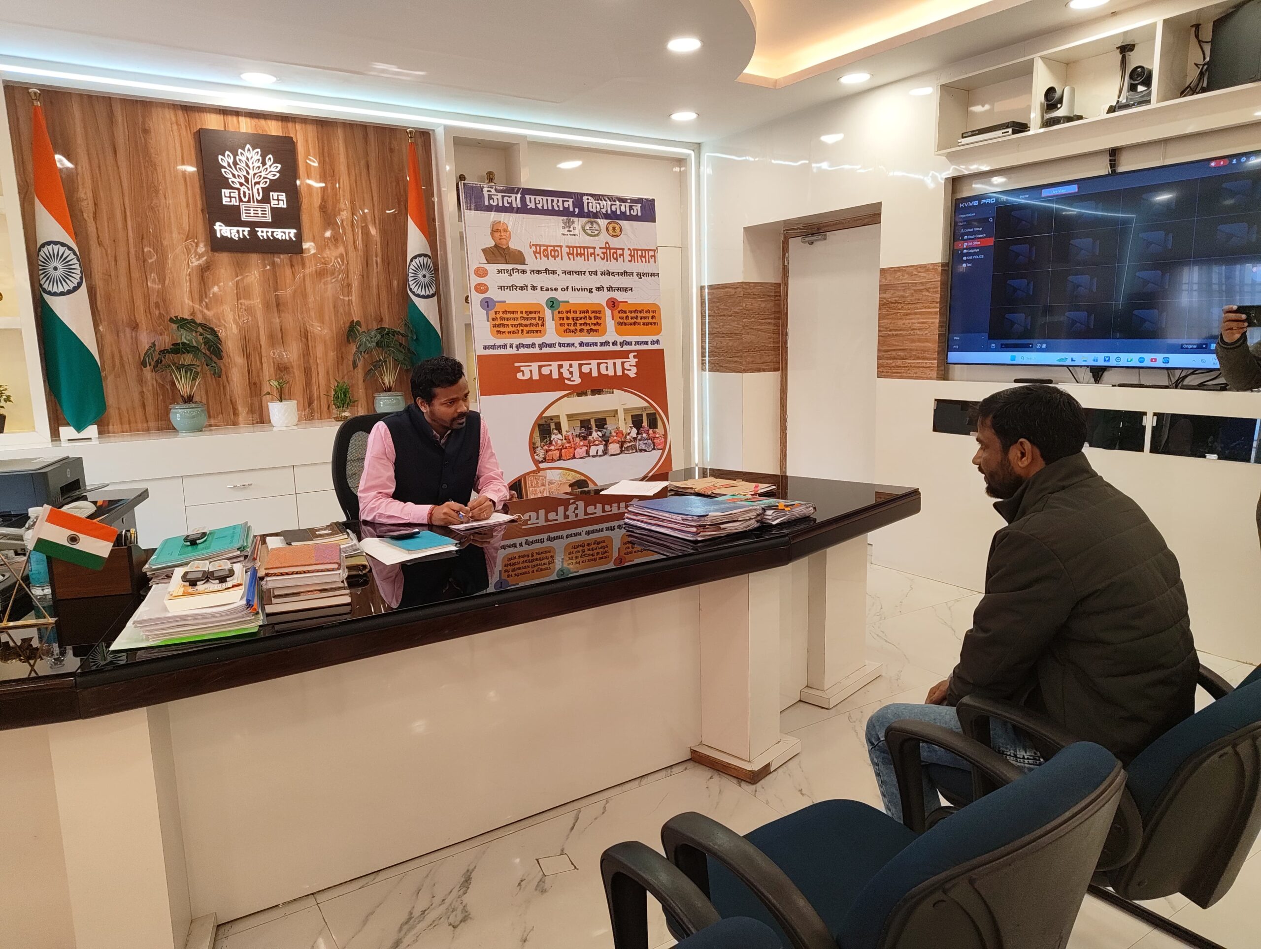 किशनगंज: सात निश्चय-3 को लेकर डीएम सख्त, सोमवार और शुक्रवार को अधिकारियों का कार्यालय में रहना अनिवार्य।